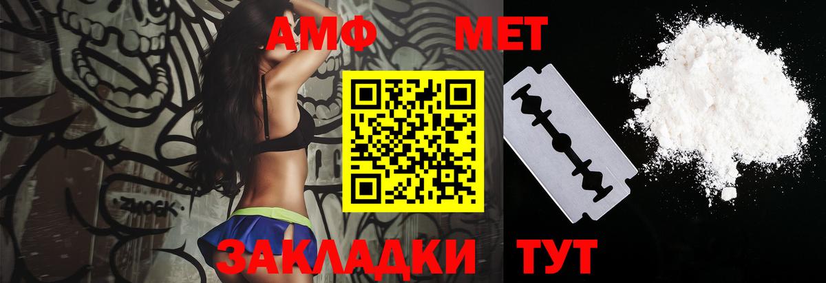 АМФ Розовый  АМФЕТАМИН  Анжеро-Судженск  Вход с VPN 