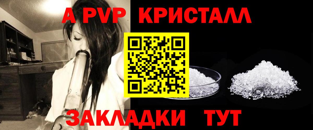Альфа ПВП крисы CK  Альфа ПВП  Вход с VPN  Анжеро-Судженск  Alfa_PVP СК 
