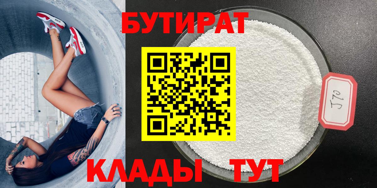 БУТИРАТ оксана Анжеро-Судженск