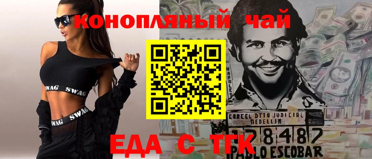Анжеро-Судженск  Cannafood конопля  Вход с VPN 