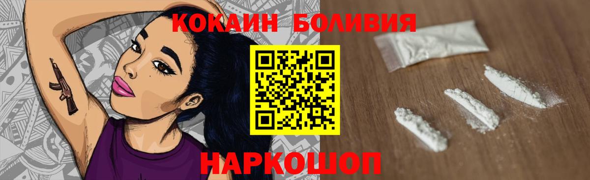 COCAIN Fish Scale  Вход с VPN  наркошоп  Анжеро-Судженск  Cocaine 