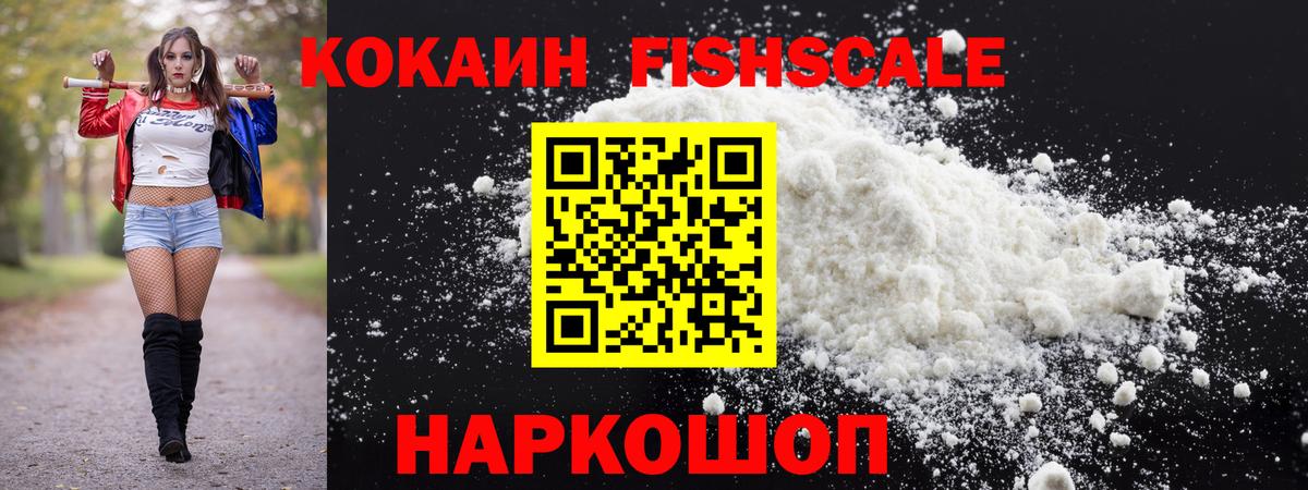 Кокаин 97% Анжеро-Судженск