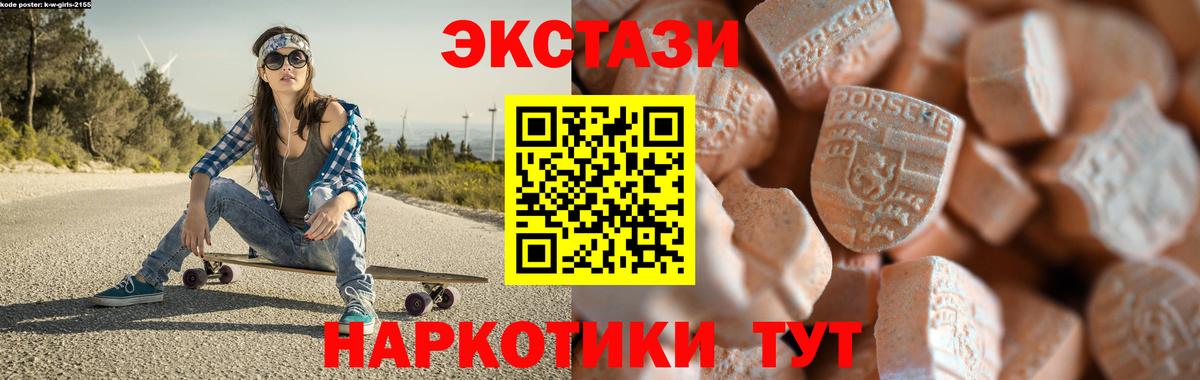 Ecstasy таблы Анжеро-Судженск