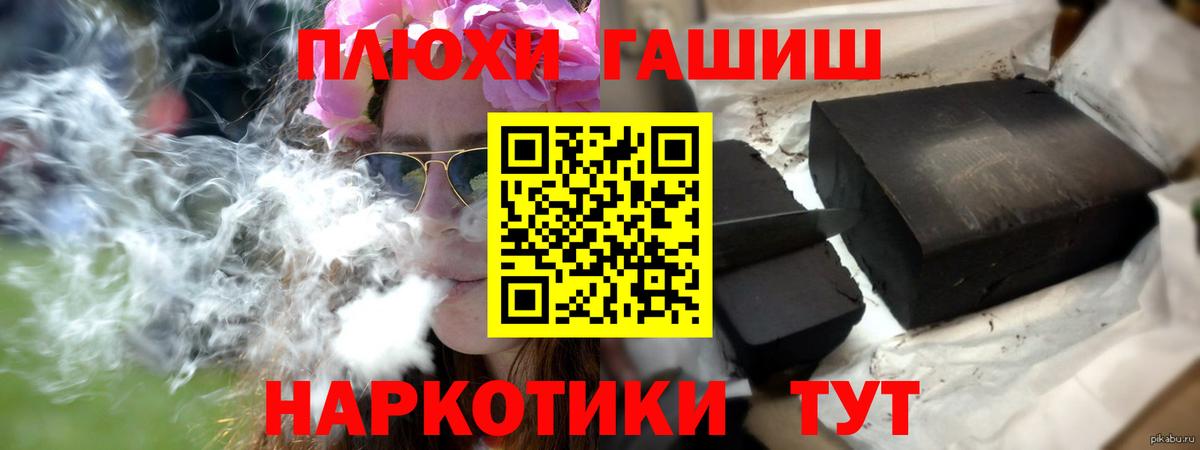 ГАШИШ хэш Анжеро-Судженск