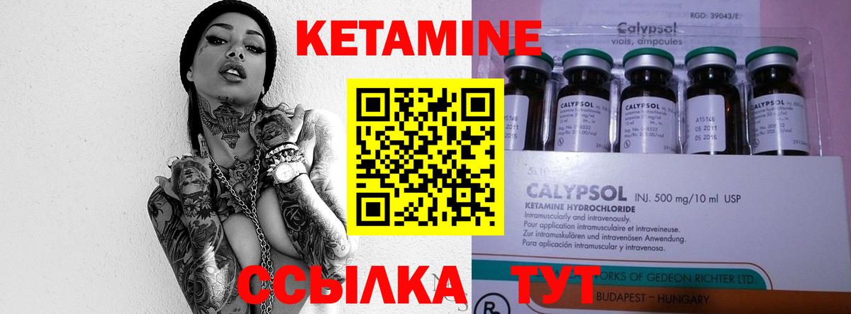 КЕТАМИН ketamine  Вход с VPN  Анжеро-Судженск 