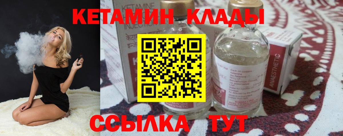 КЕТАМИН ketamine Анжеро-Судженск