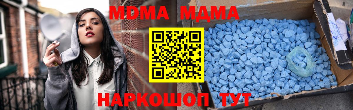 Анжеро-Судженск  МДМА кристаллы  Вход с VPN 