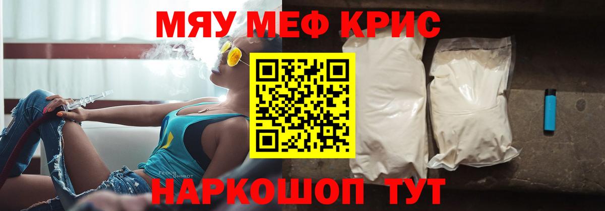 Меф mephedrone  Мефедрон  Вход с VPN  Меф  МЯУ-МЯУ mephedrone  Анжеро-Судженск 