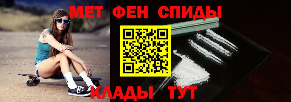 Анжеро-Судженск  МЕТАМФЕТАМИН Декстрометамфетамин 99.9%  Метамфетамин  Вход с VPN  МЕТАМФЕТАМИН Декстрометамфетамин 99.9% 