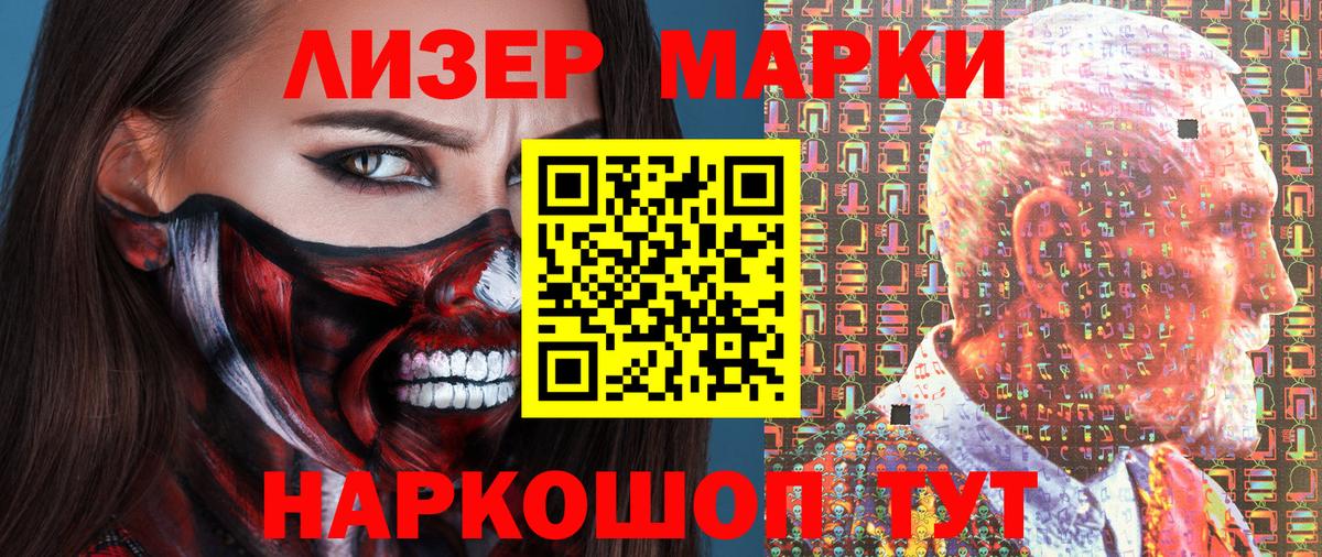 Марки NBOMe 1,5мг  Марки N-bome  Анжеро-Судженск  Вход с VPN 