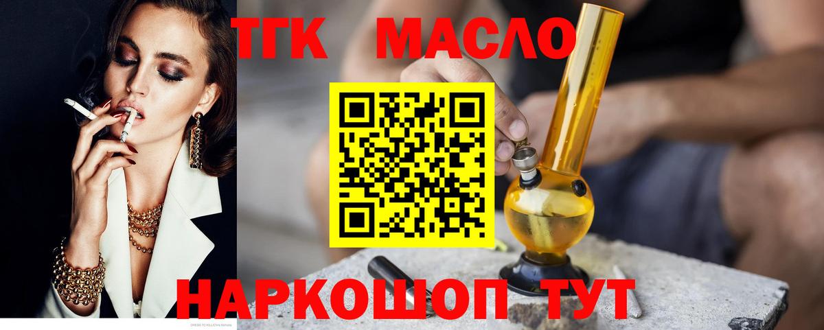 Дистиллят ТГК THC oil  Дистиллят ТГК THC oil  Вход с VPN  Анжеро-Судженск 